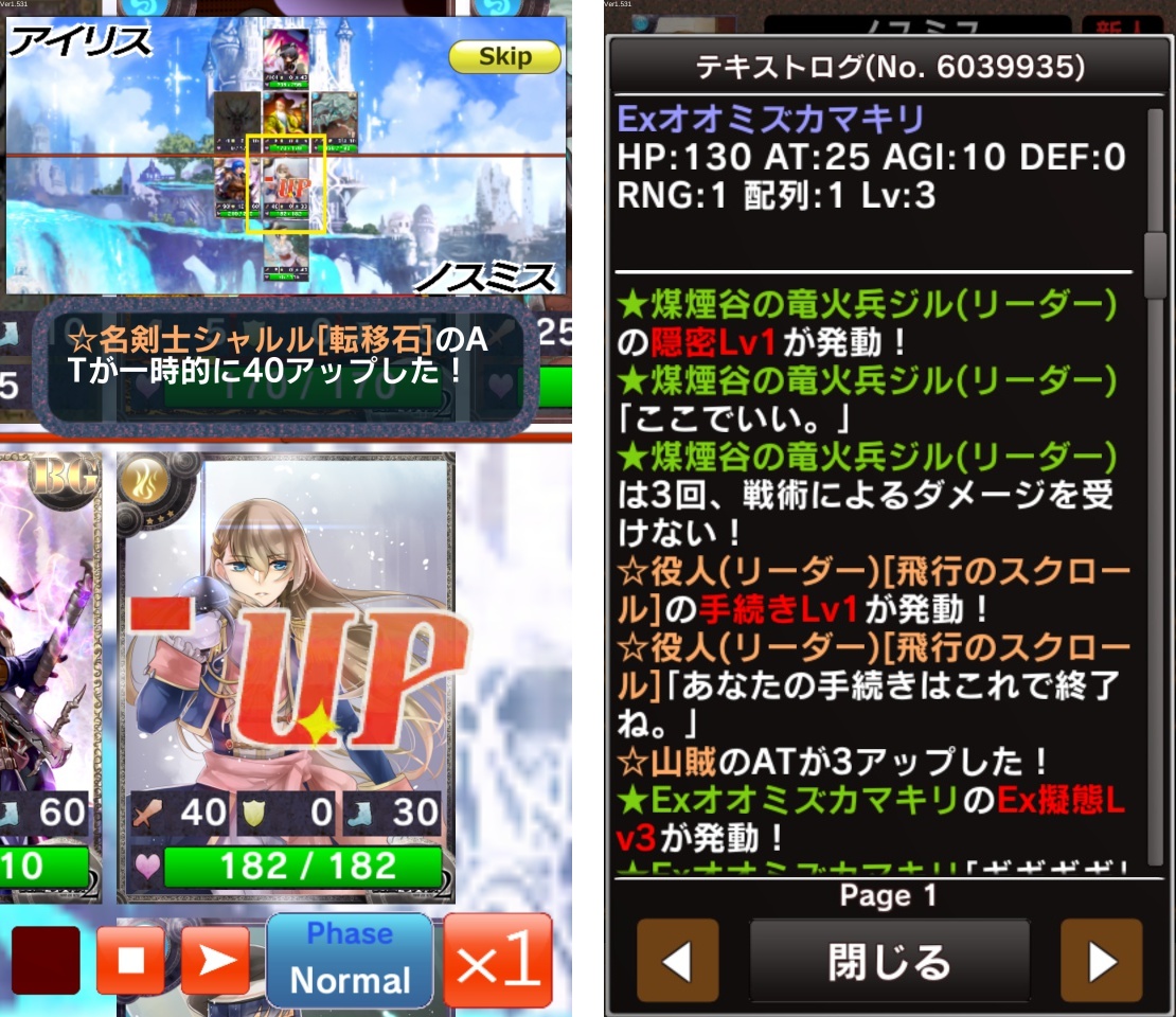 androidアプリ 憂国の大戦2攻略スクリーンショット5
