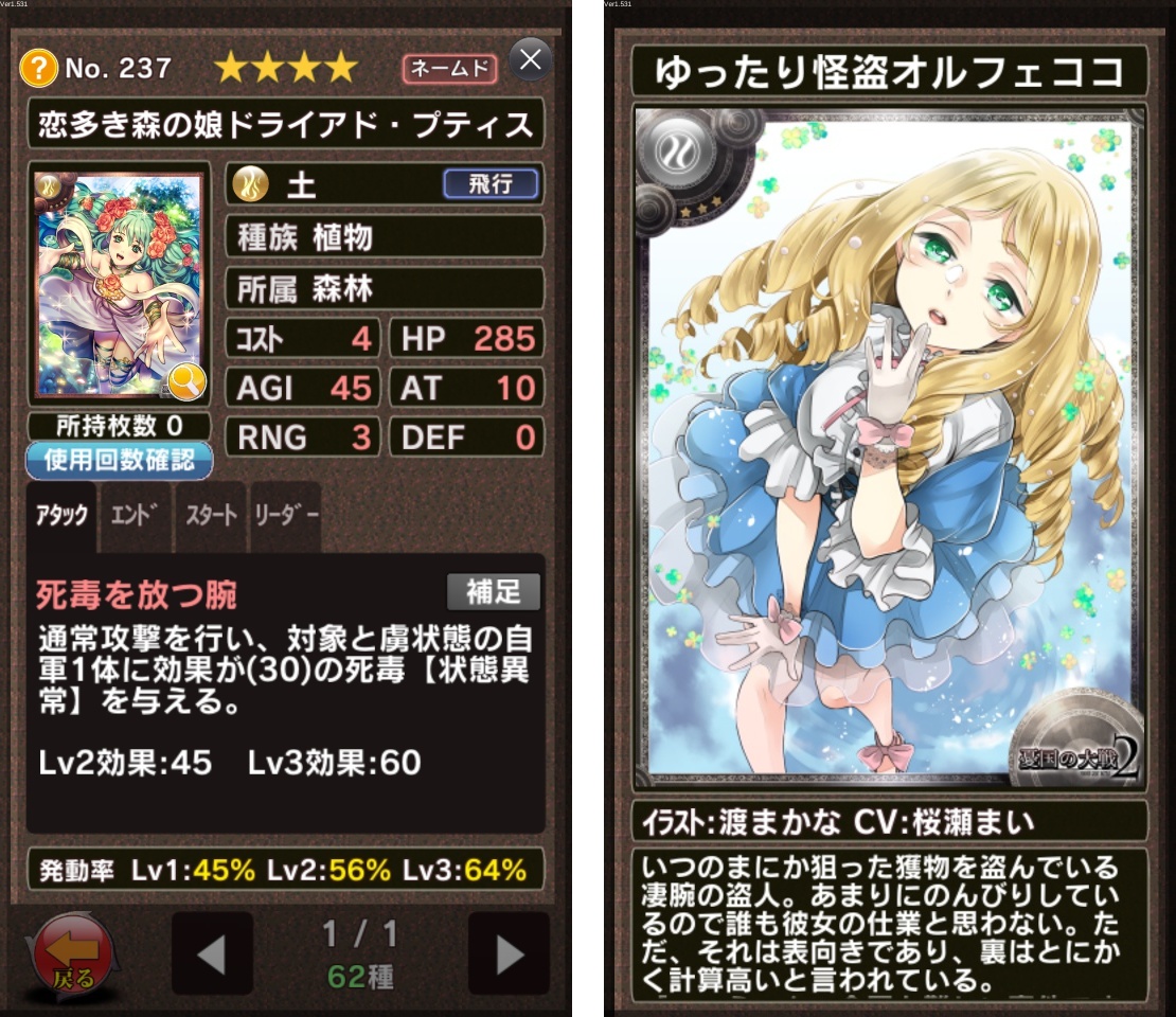 androidアプリ 憂国の大戦2攻略スクリーンショット6
