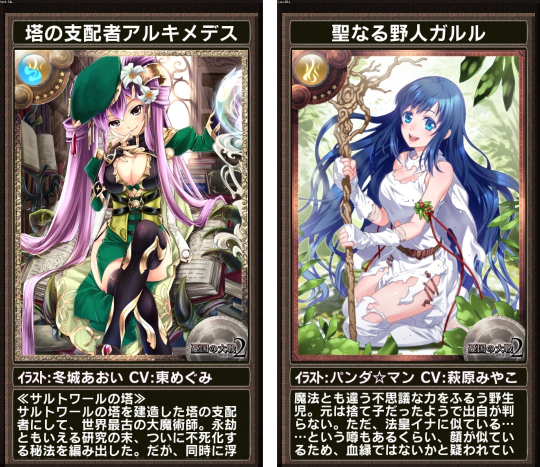 androidアプリ 憂国の大戦2攻略スクリーンショット7