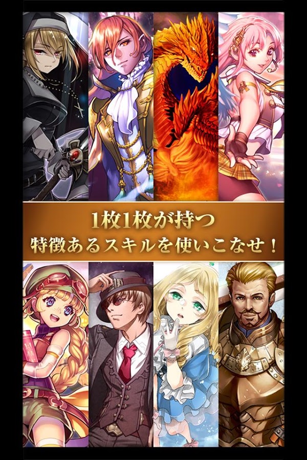androidアプリ 憂国の大戦2攻略スクリーンショット8