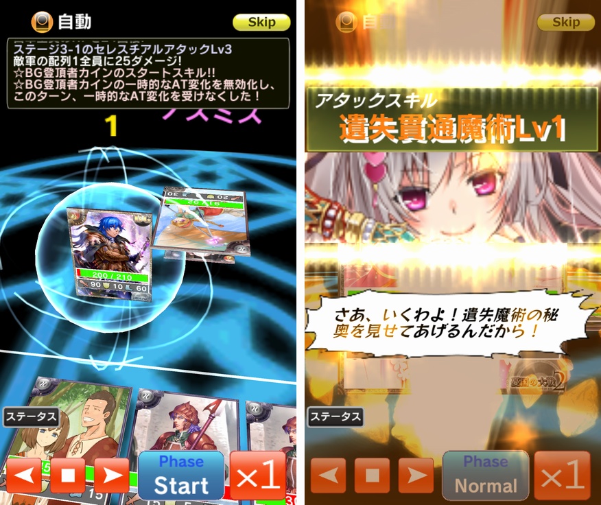 憂国の大戦２ androidアプリスクリーンショット1