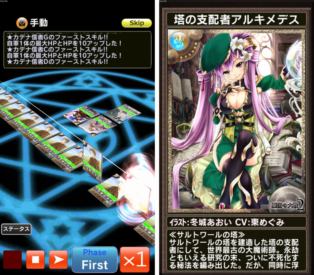 憂国の大戦２ androidアプリスクリーンショット2