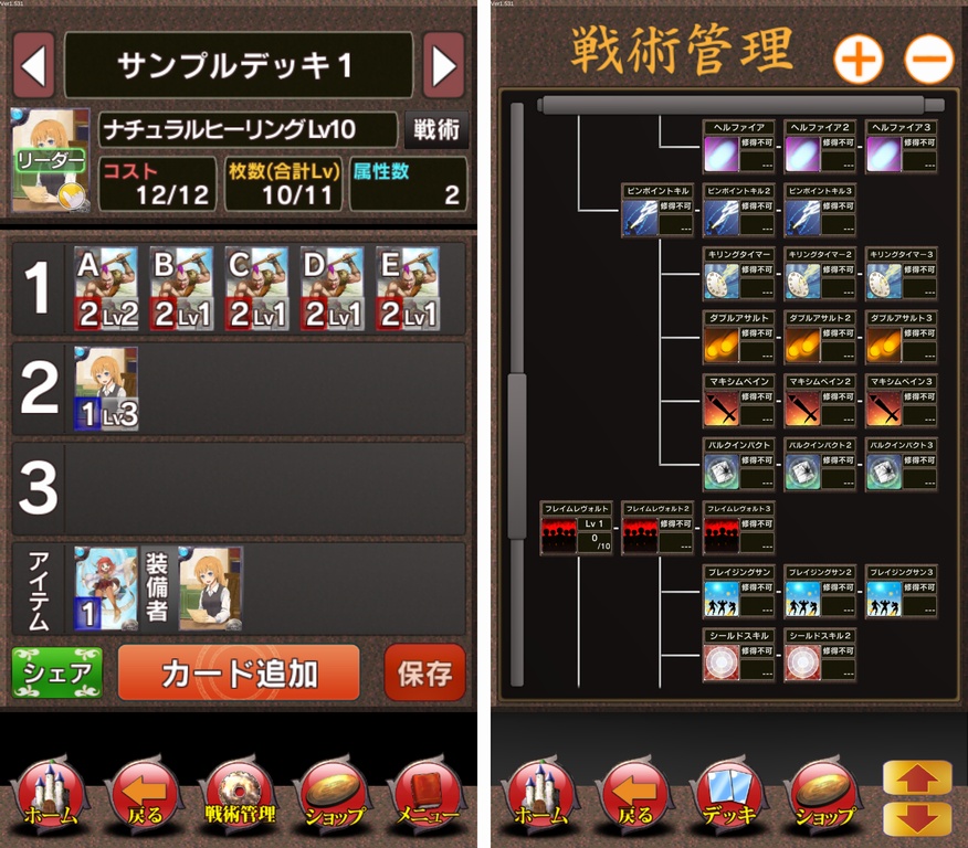 憂国の大戦２ androidアプリスクリーンショット3