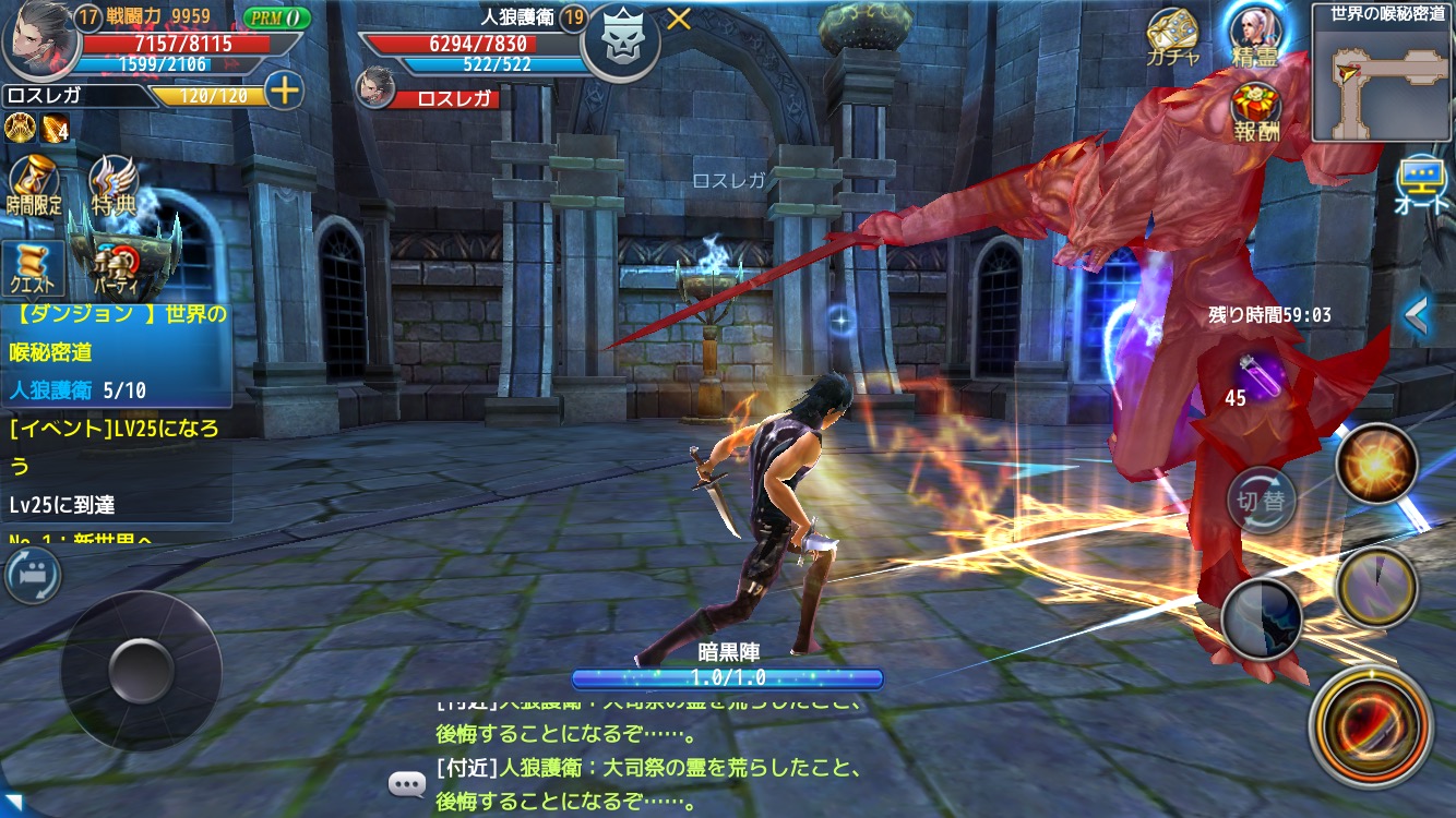androidアプリ ロストレガリア攻略スクリーンショット3