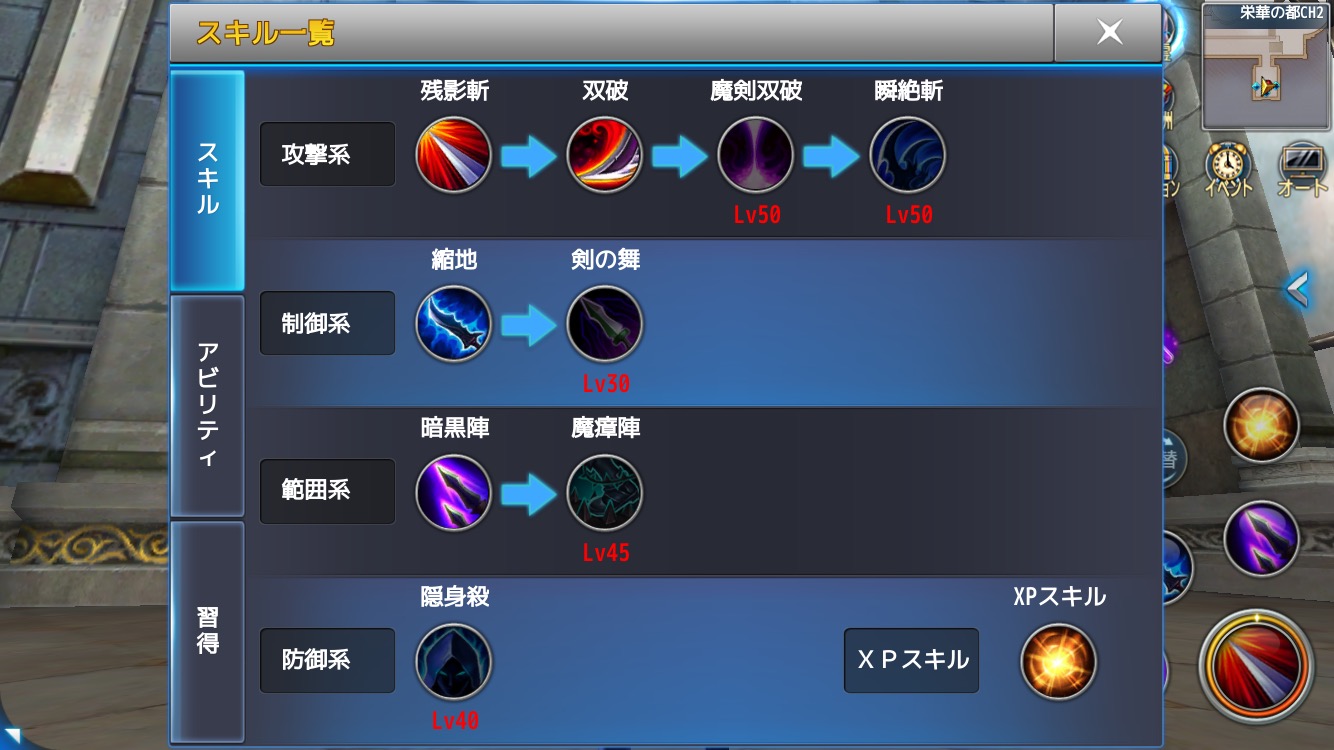 androidアプリ ロストレガリア攻略スクリーンショット5
