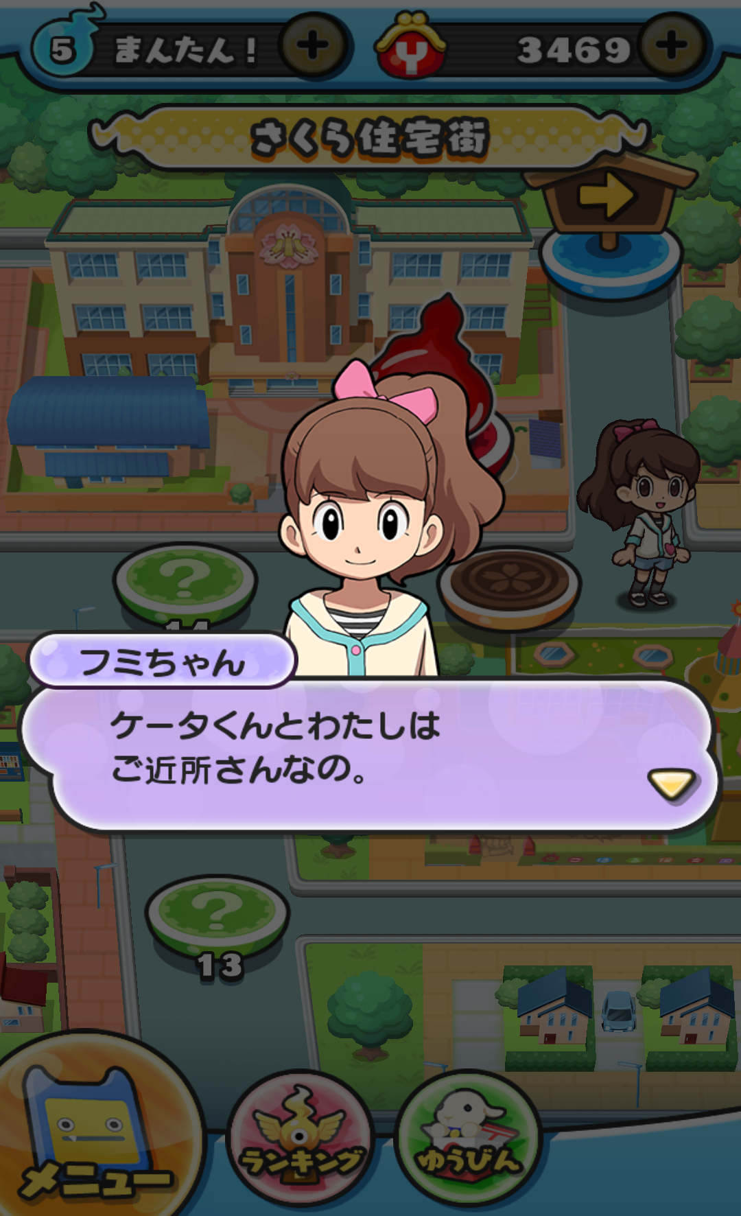 androidアプリ 妖怪ウォッチぷにぷに攻略スクリーンショット4