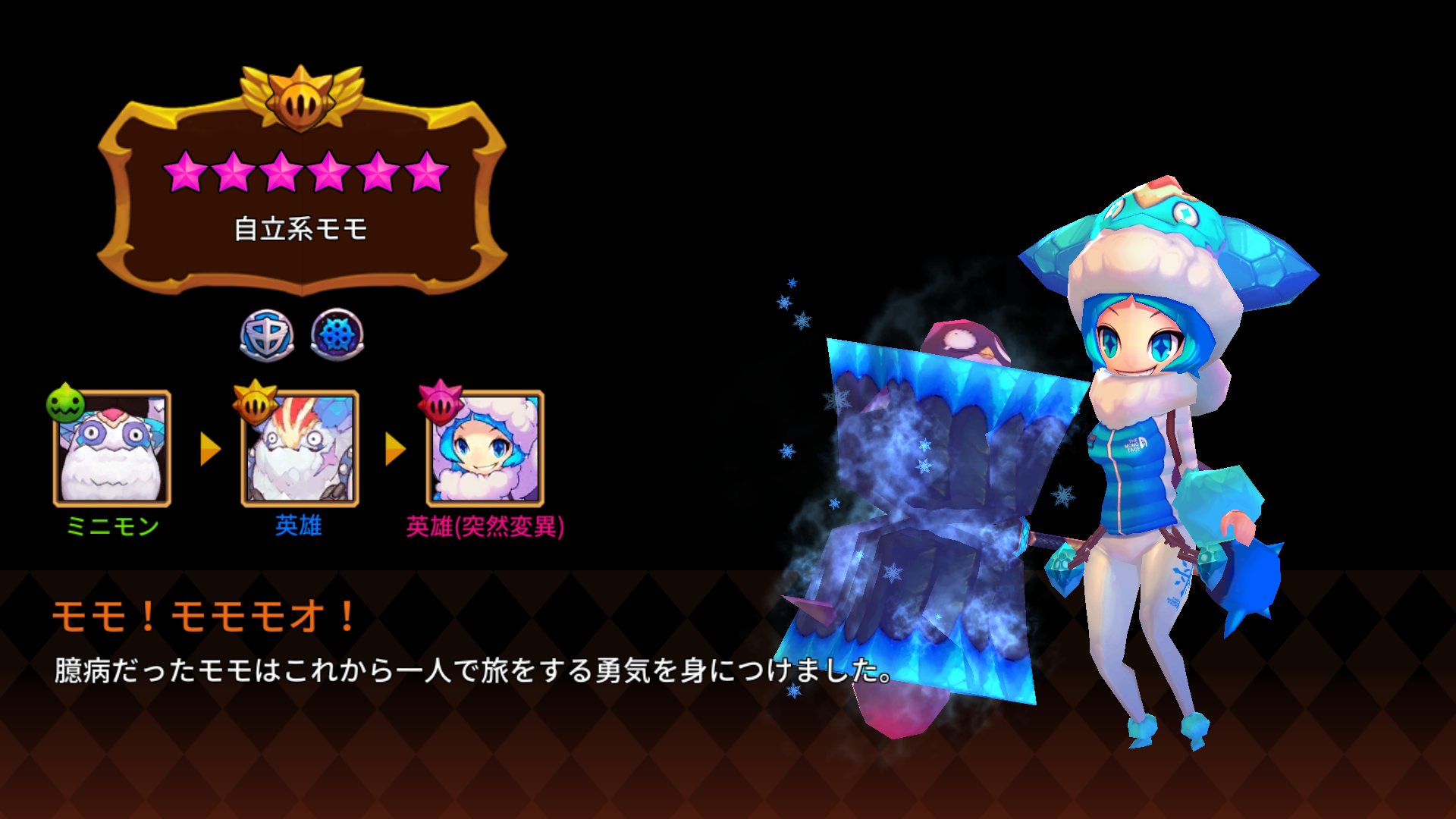 androidアプリ ミニモンマスターズ(Minimon Masters)攻略スクリーンショット5