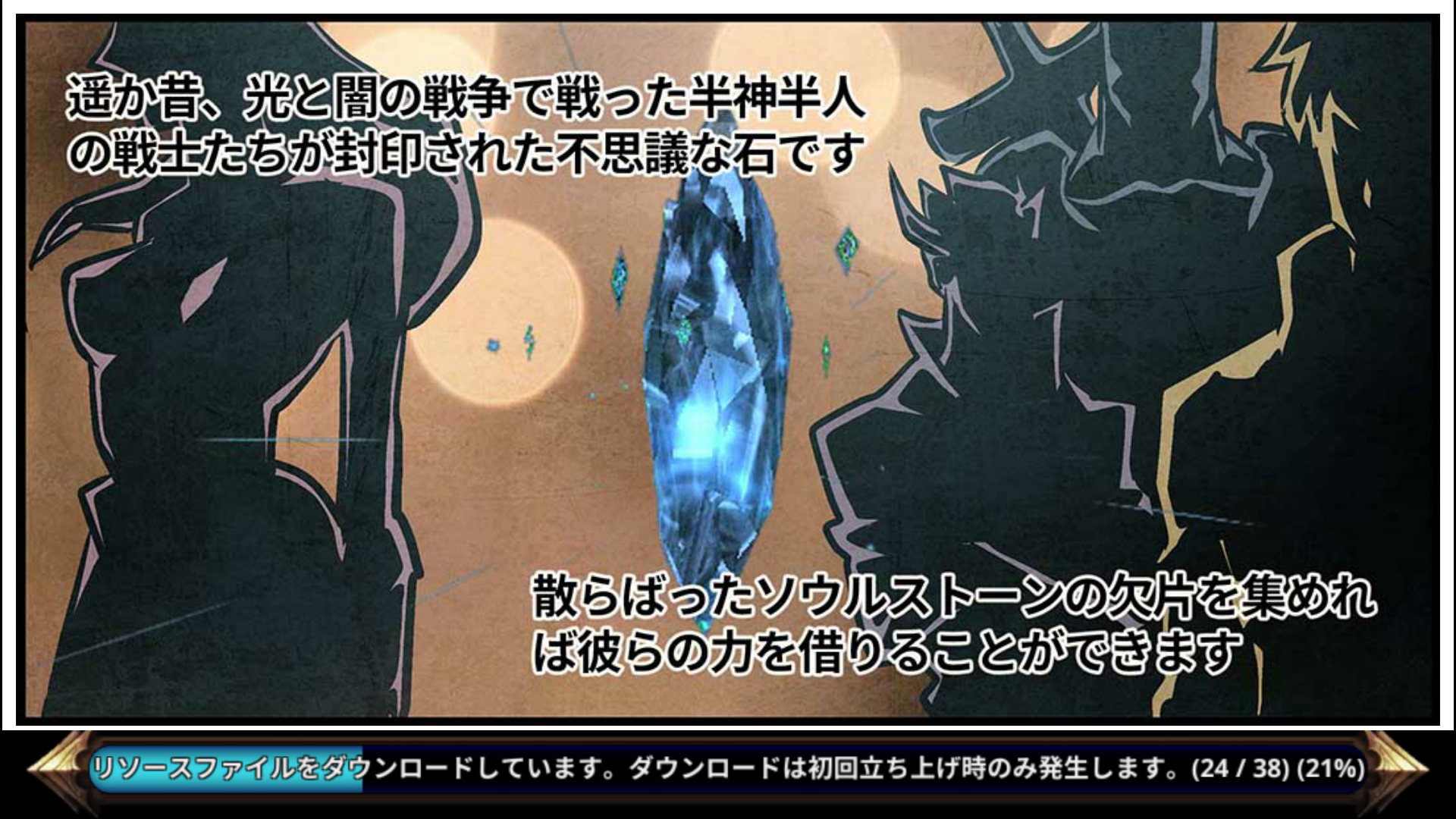 androidアプリ ギルド・オブ・オナー攻略スクリーンショット1