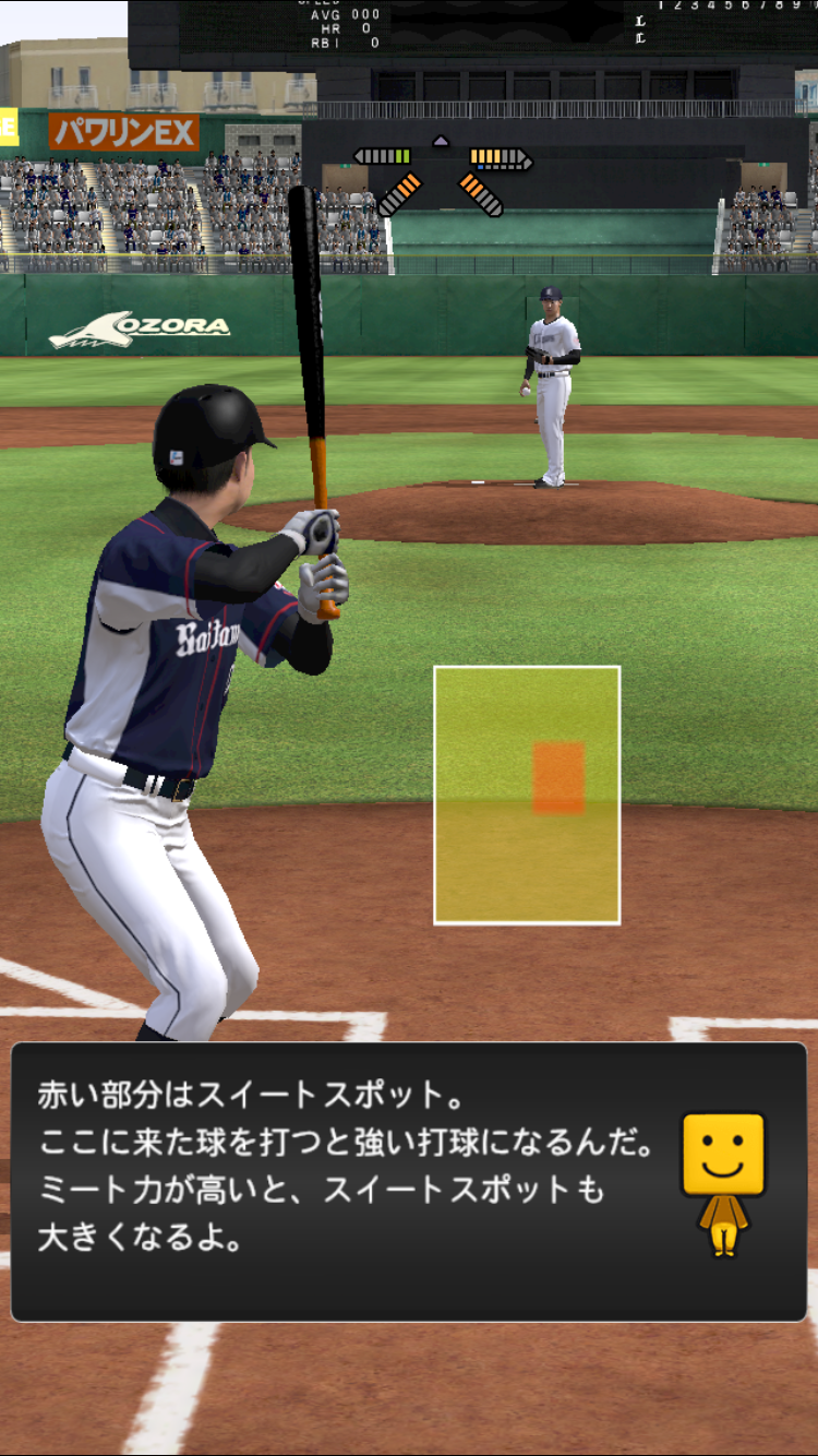 androidアプリ プロ野球スピリッツA攻略スクリーンショット3