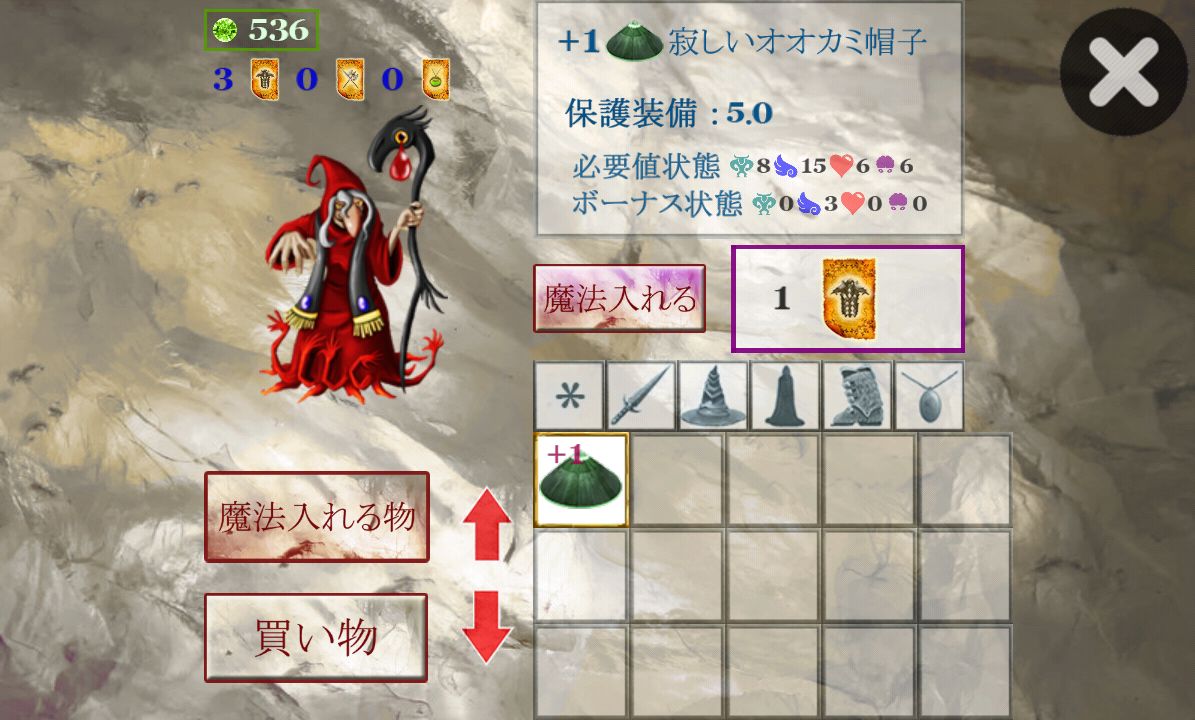 ダンジョンの戦士 androidアプリスクリーンショット2