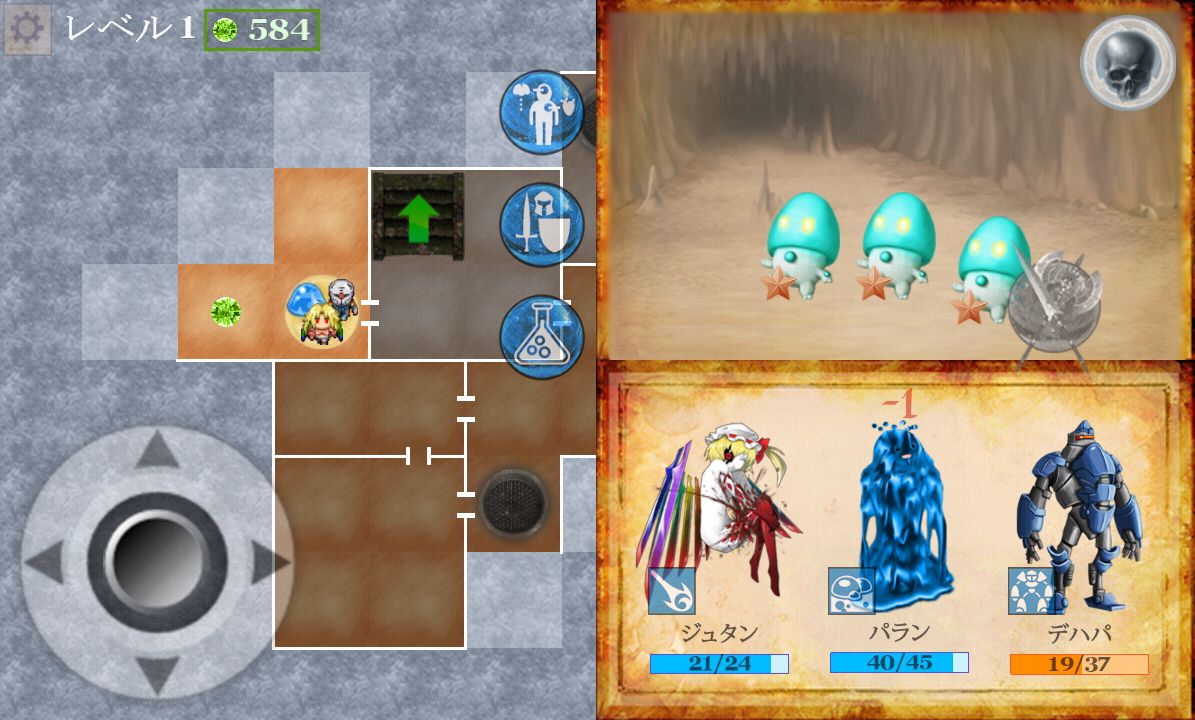 ダンジョンの戦士 androidアプリスクリーンショット3