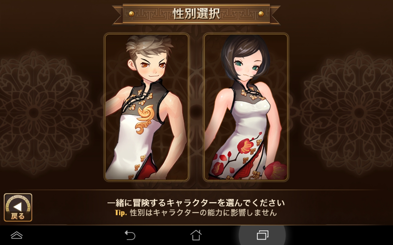 androidアプリ カンフーパズル攻略スクリーンショット1