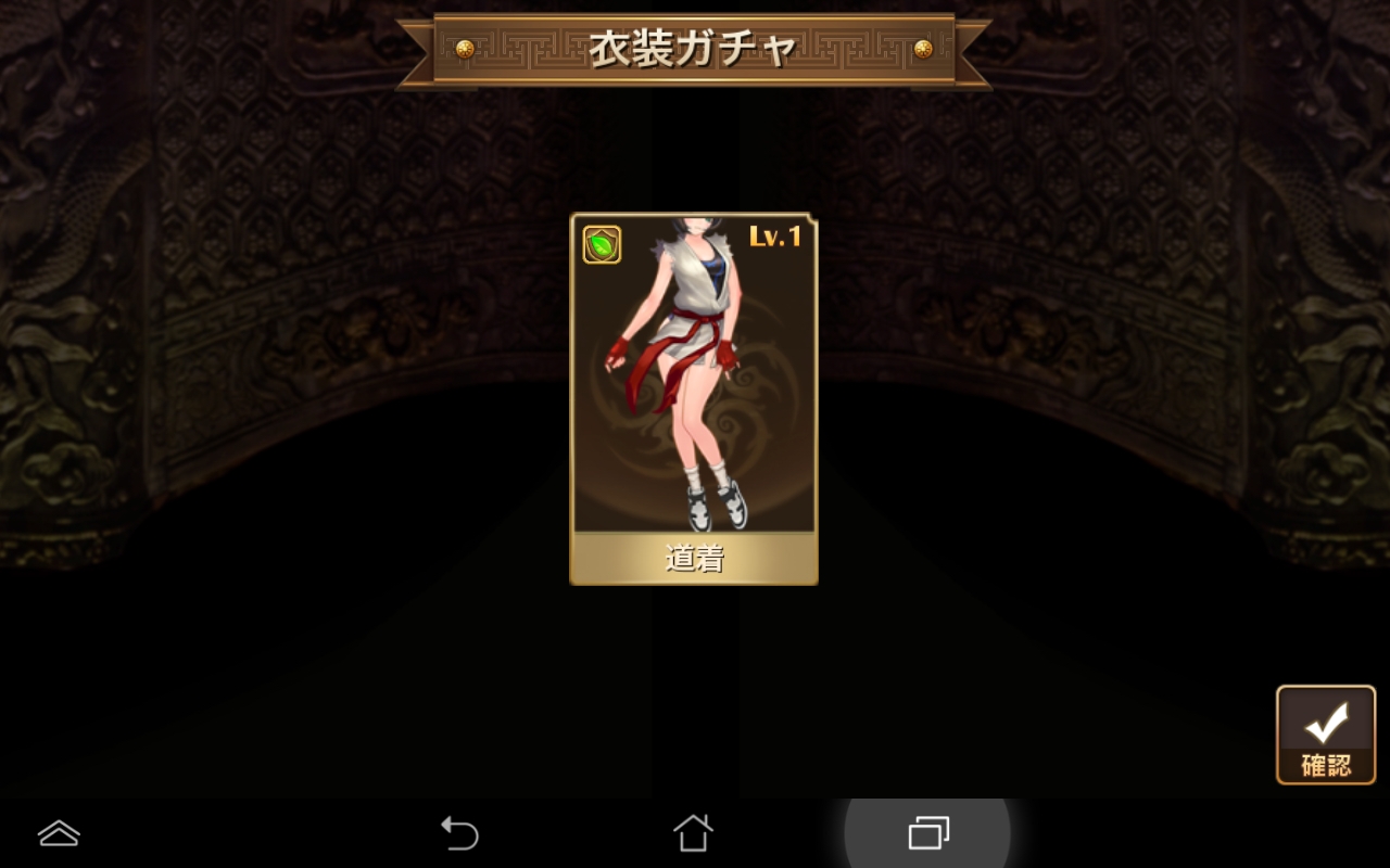 androidアプリ カンフーパズル攻略スクリーンショット5