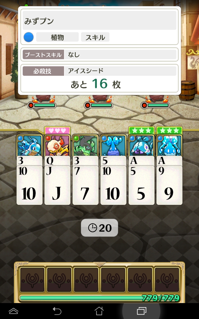 androidアプリ 風とラニーニャ攻略スクリーンショット5