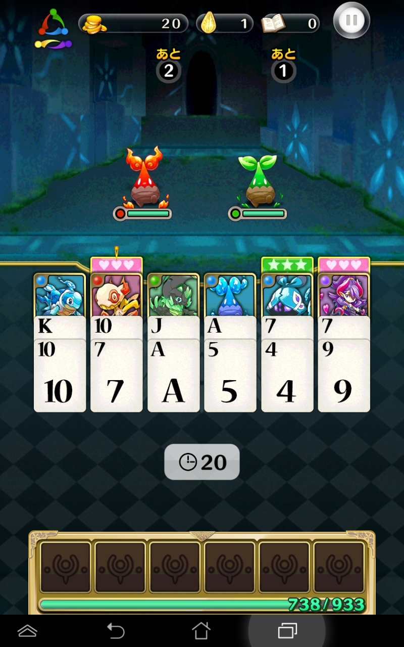 風とラニーニャ androidアプリスクリーンショット3