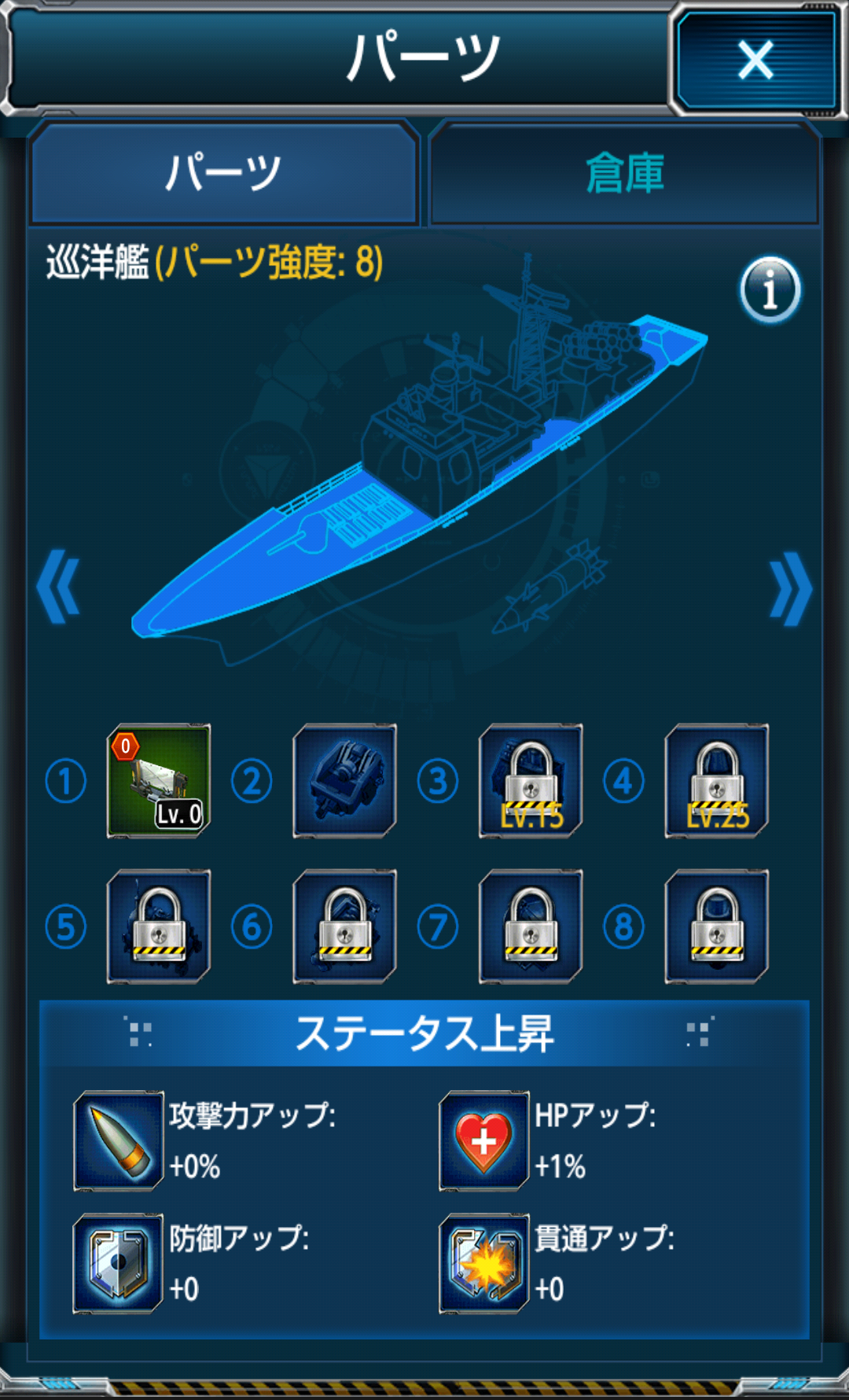 androidアプリ 艦隊帝国攻略スクリーンショット7