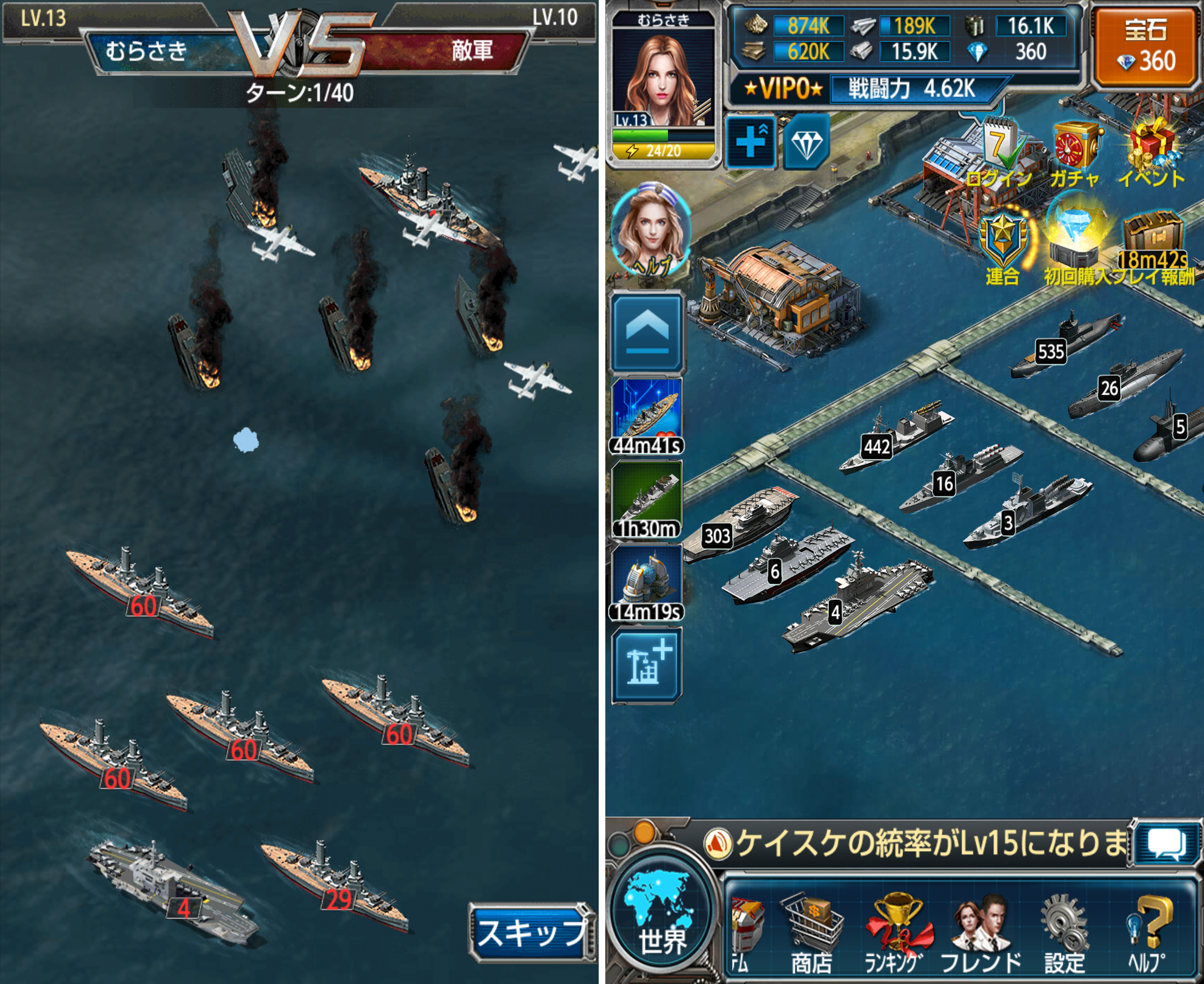 艦隊帝国 androidアプリスクリーンショット1