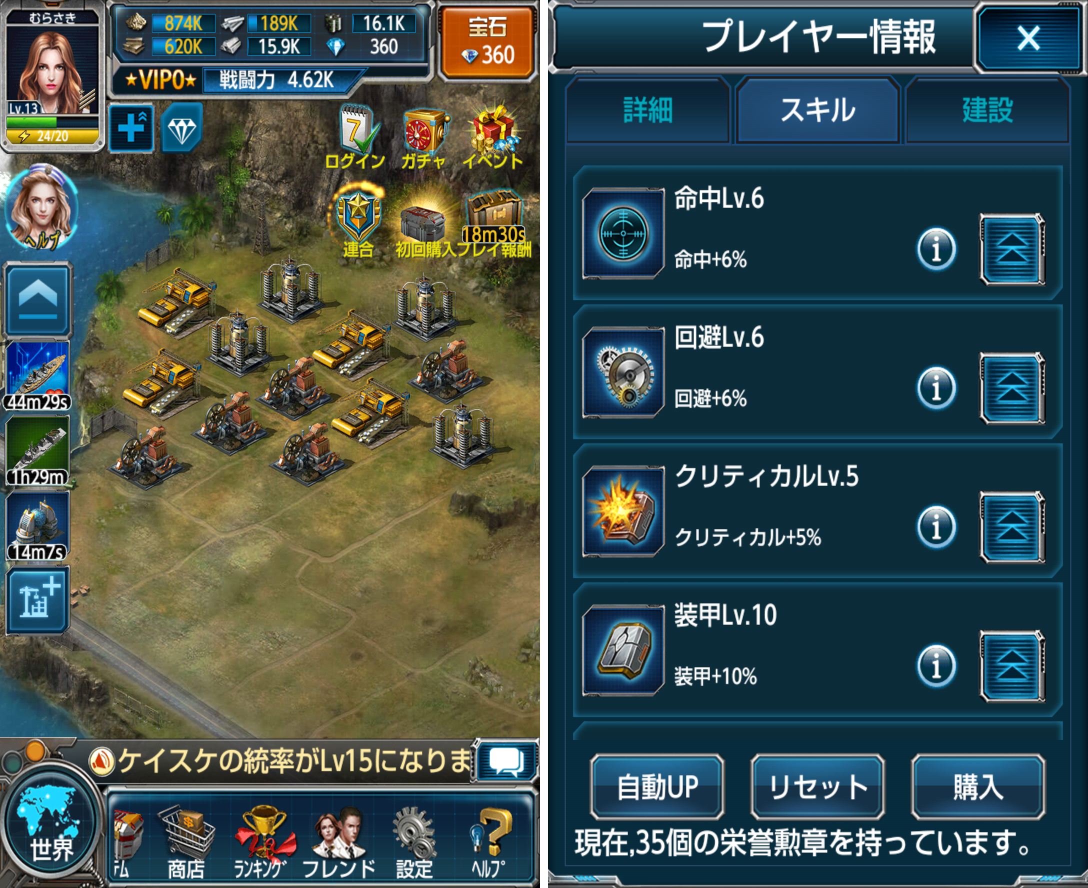 艦隊帝国 androidアプリスクリーンショット3