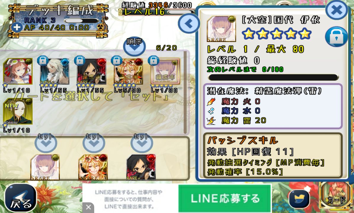 androidアプリ 隣人は魔王攻略スクリーンショット5