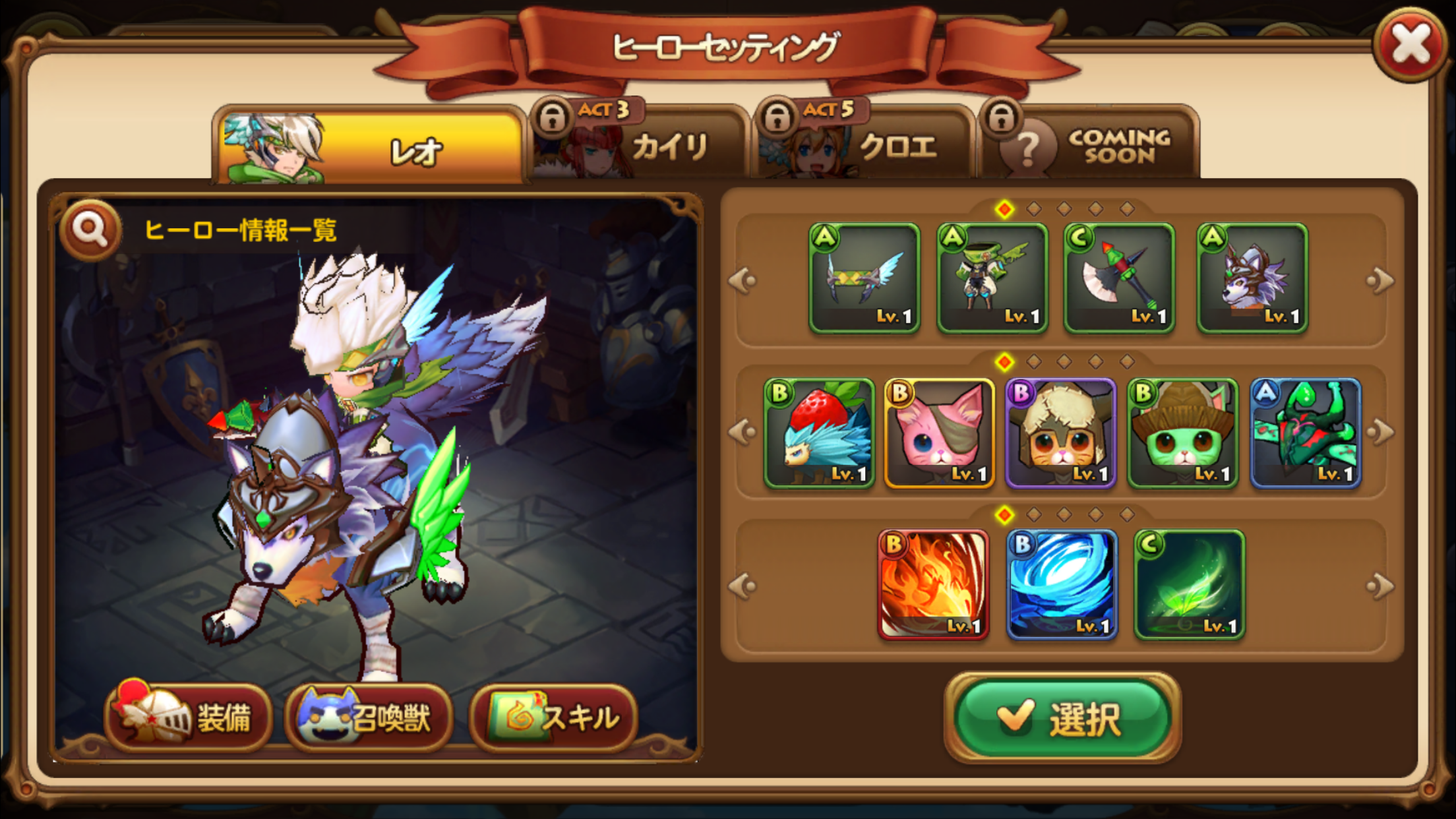androidアプリ ウィンドソウル攻略スクリーンショット1