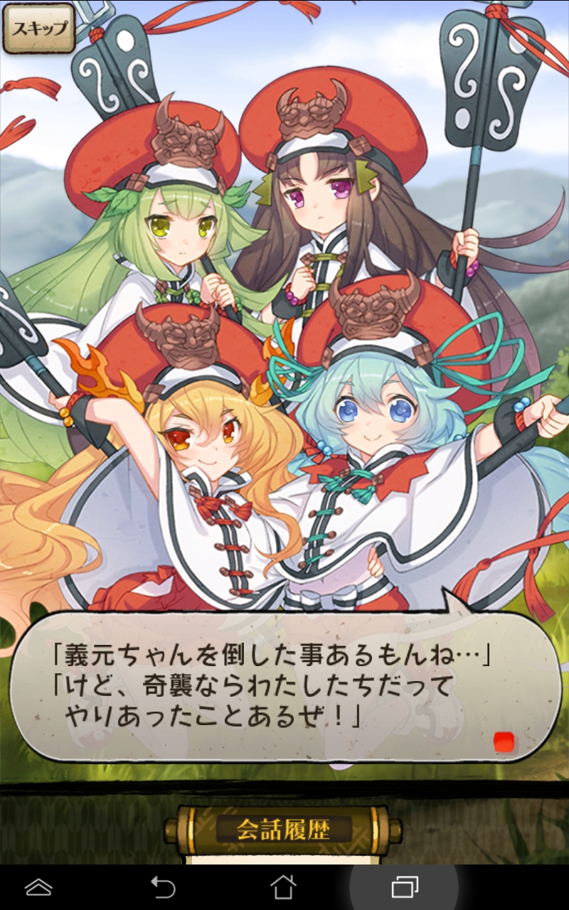 androidアプリ 戦国姫譚MURAMASA-雅-攻略スクリーンショット1