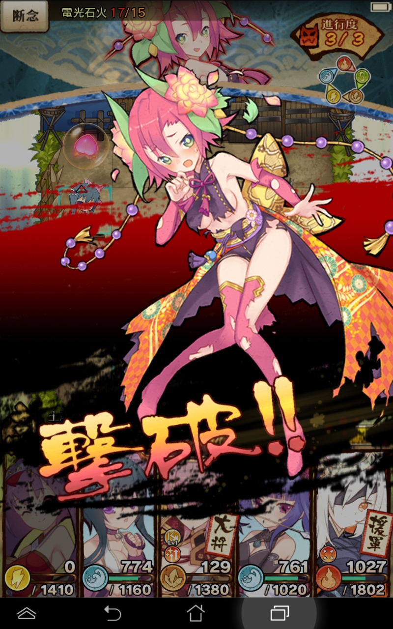 androidアプリ 戦国姫譚MURAMASA-雅-攻略スクリーンショット3