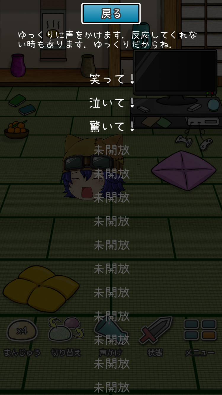 androidアプリ ゆっくり育てていってね!攻略スクリーンショット3