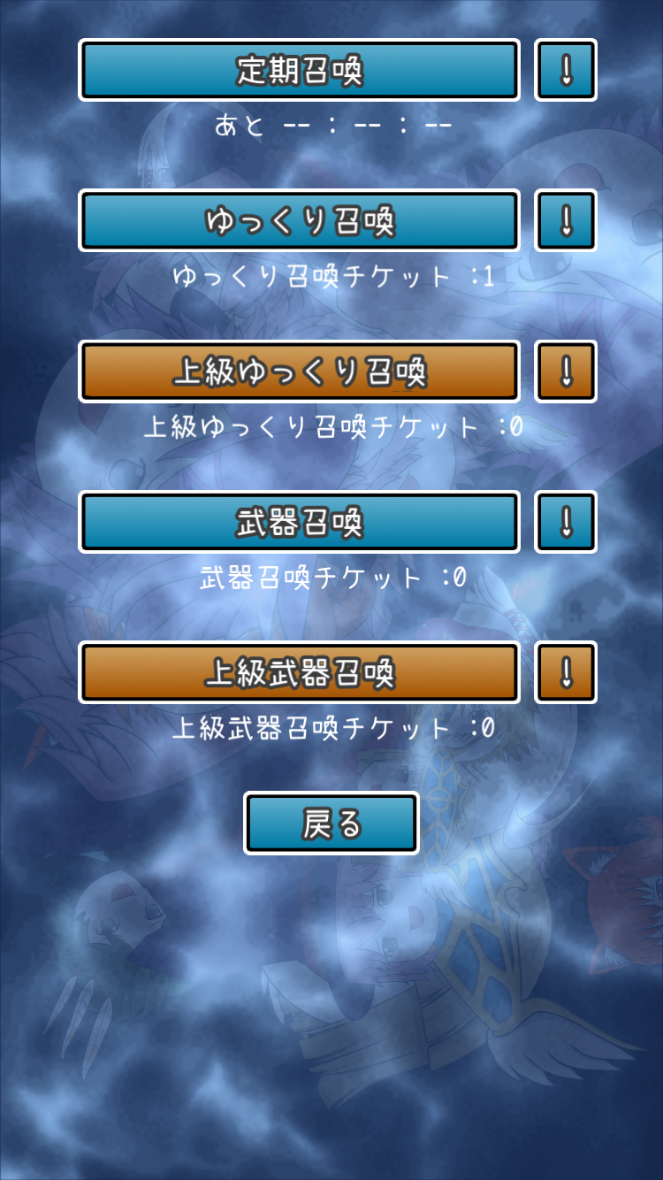 androidアプリ ゆっくり育てていってね!攻略スクリーンショット4