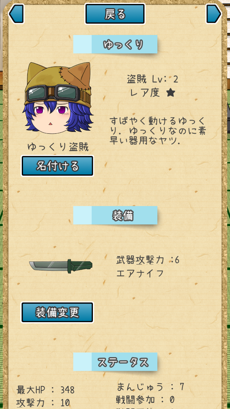 ゆっくり育てていってね！ androidアプリスクリーンショット3