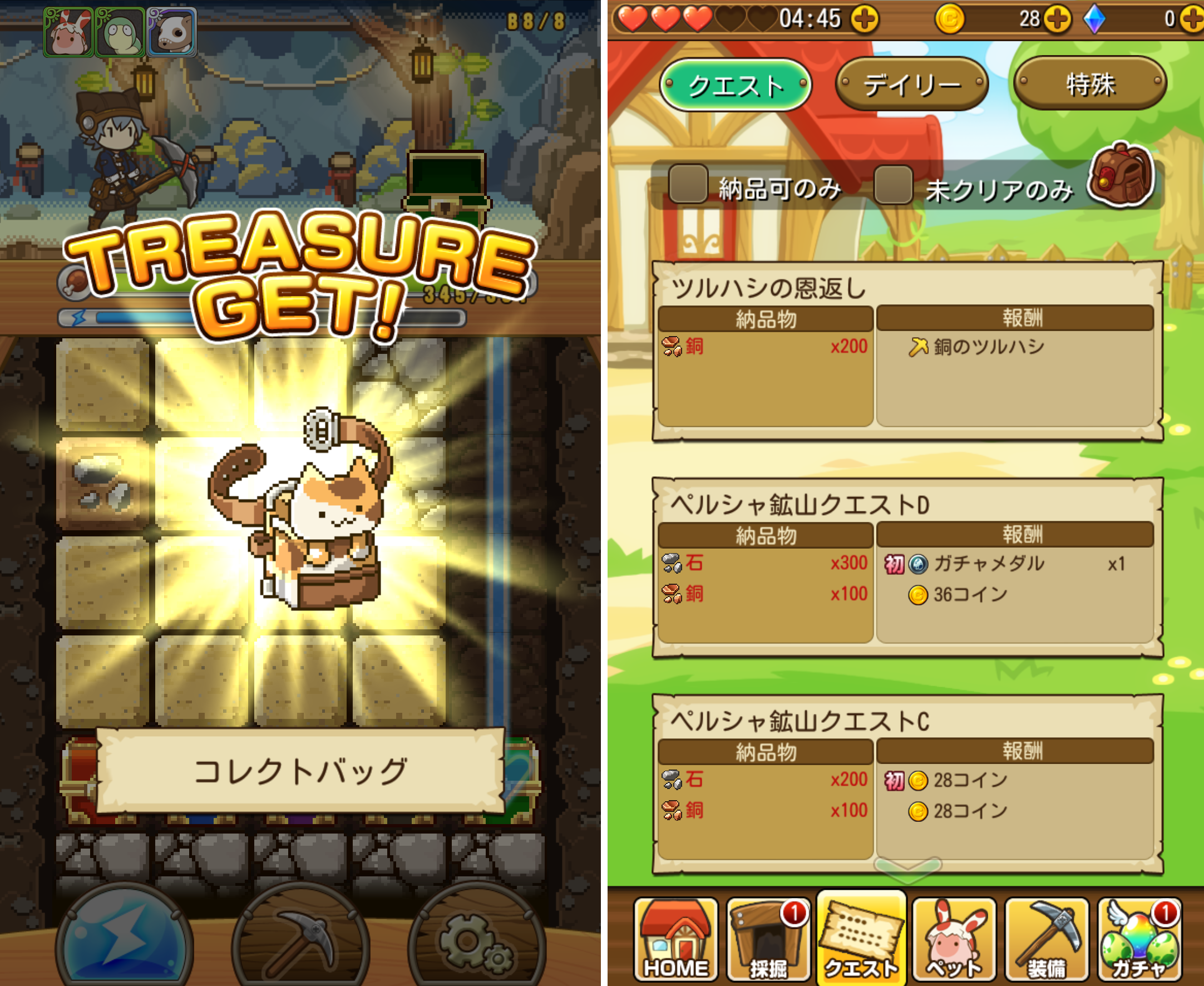プラネットマイナー androidアプリスクリーンショット2