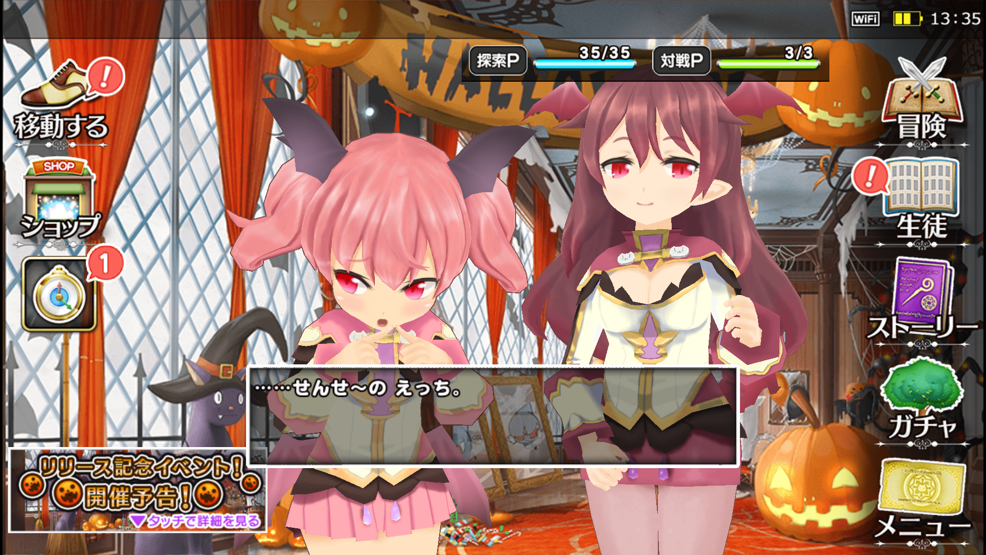 androidアプリ ポップアップストーリー(ポプスト)攻略スクリーンショット3