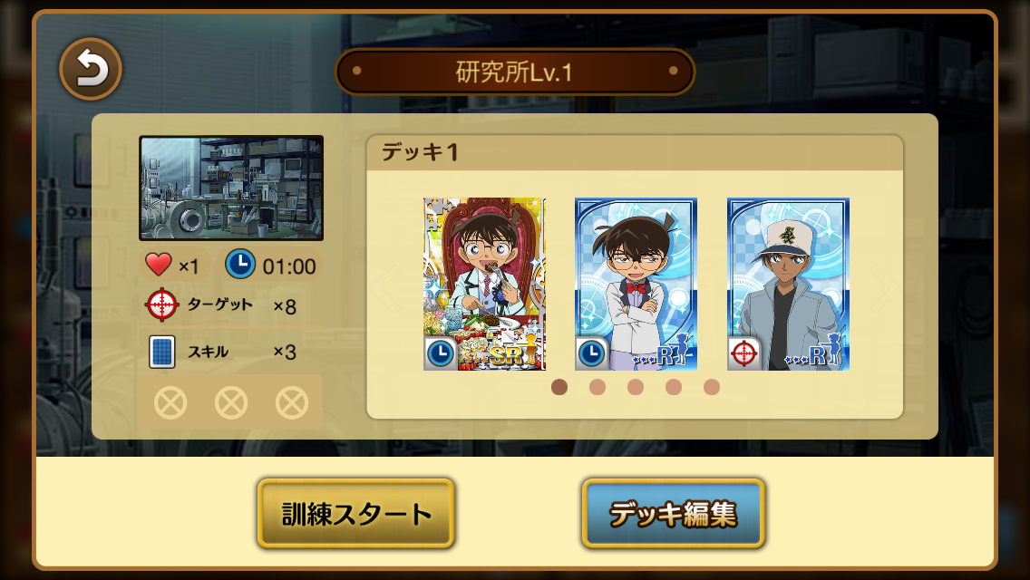 名探偵コナン　仮想世界（バーチャルワールド）の名探偵 androidアプリスクリーンショット3