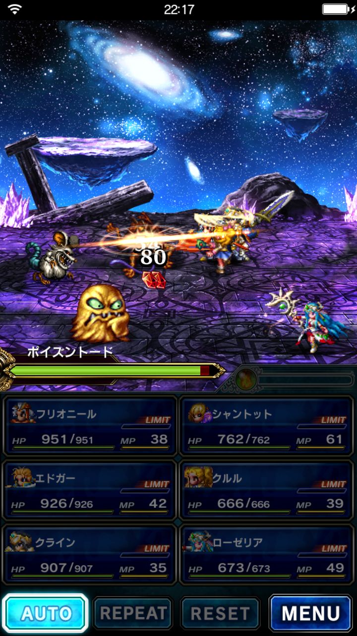 androidアプリ ファイナルファンタジーブレイブエクスヴィアス攻略スクリーンショット3