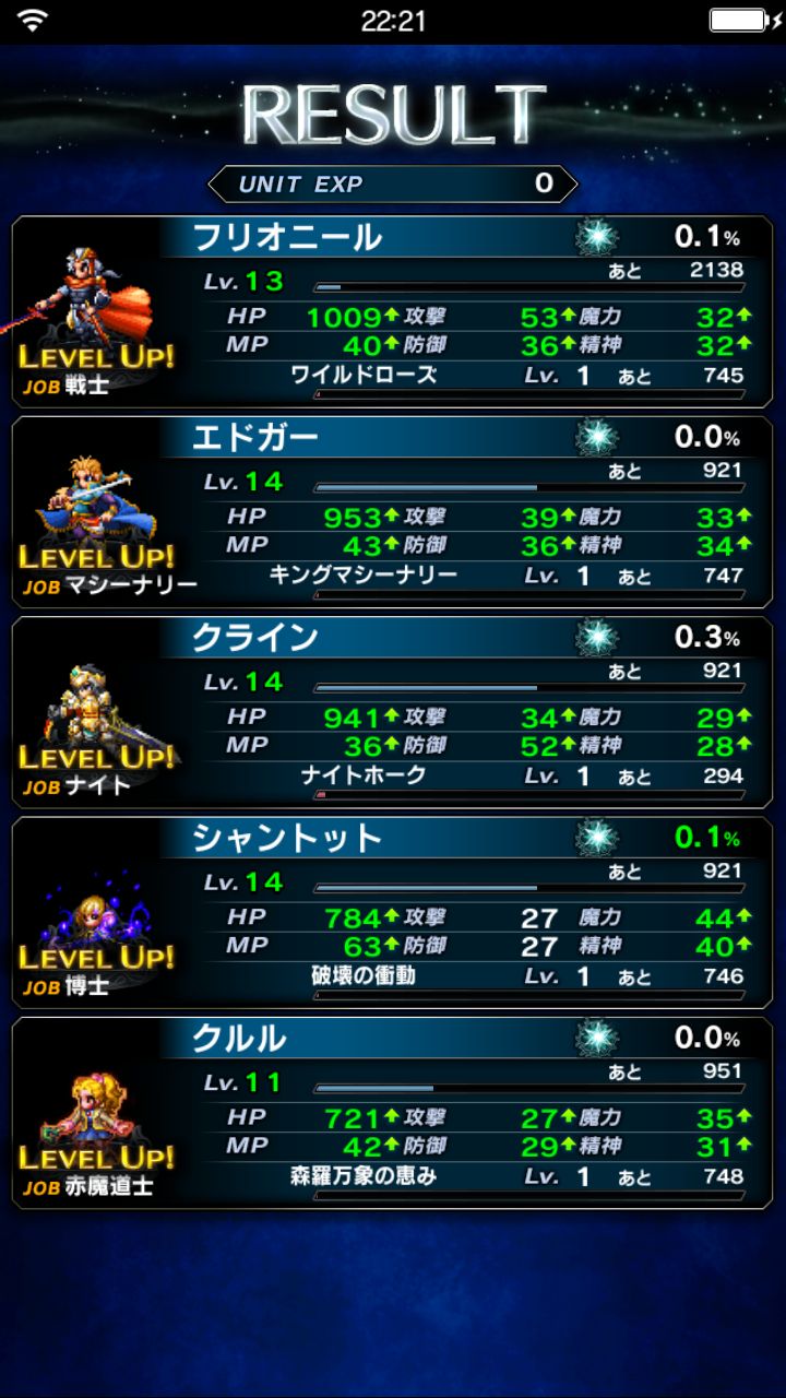 ファイナルファンタジーブレイブエクスヴィアス androidアプリスクリーンショット3