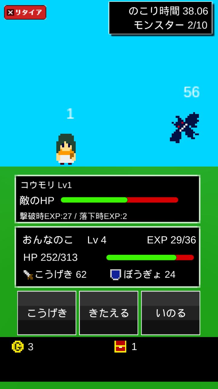 androidアプリ 一分少女攻略スクリーンショット2