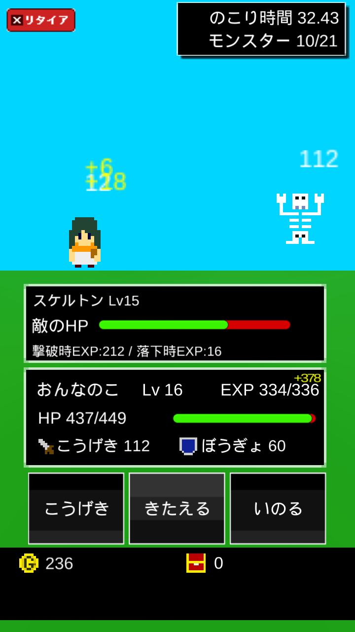 一分少女 androidアプリスクリーンショット1