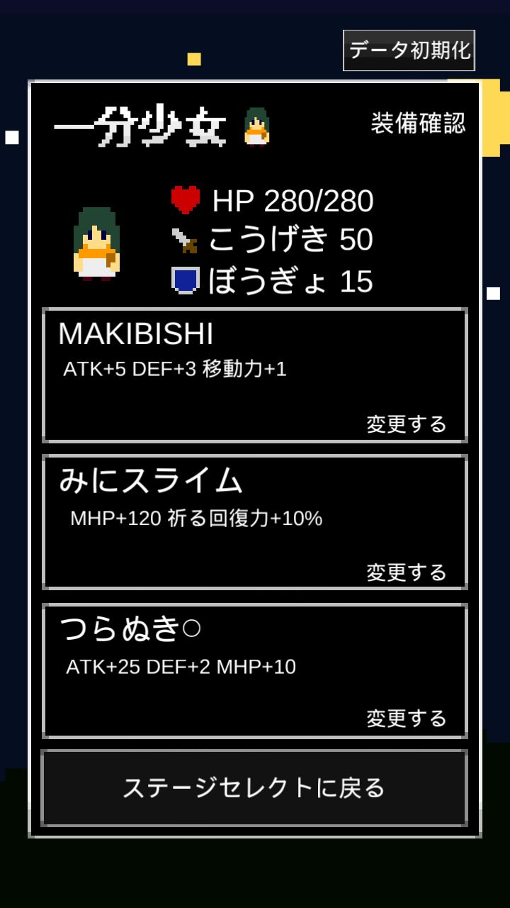 一分少女 androidアプリスクリーンショット2