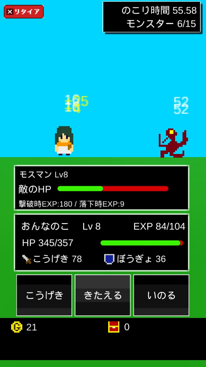一分少女 androidアプリスクリーンショット3