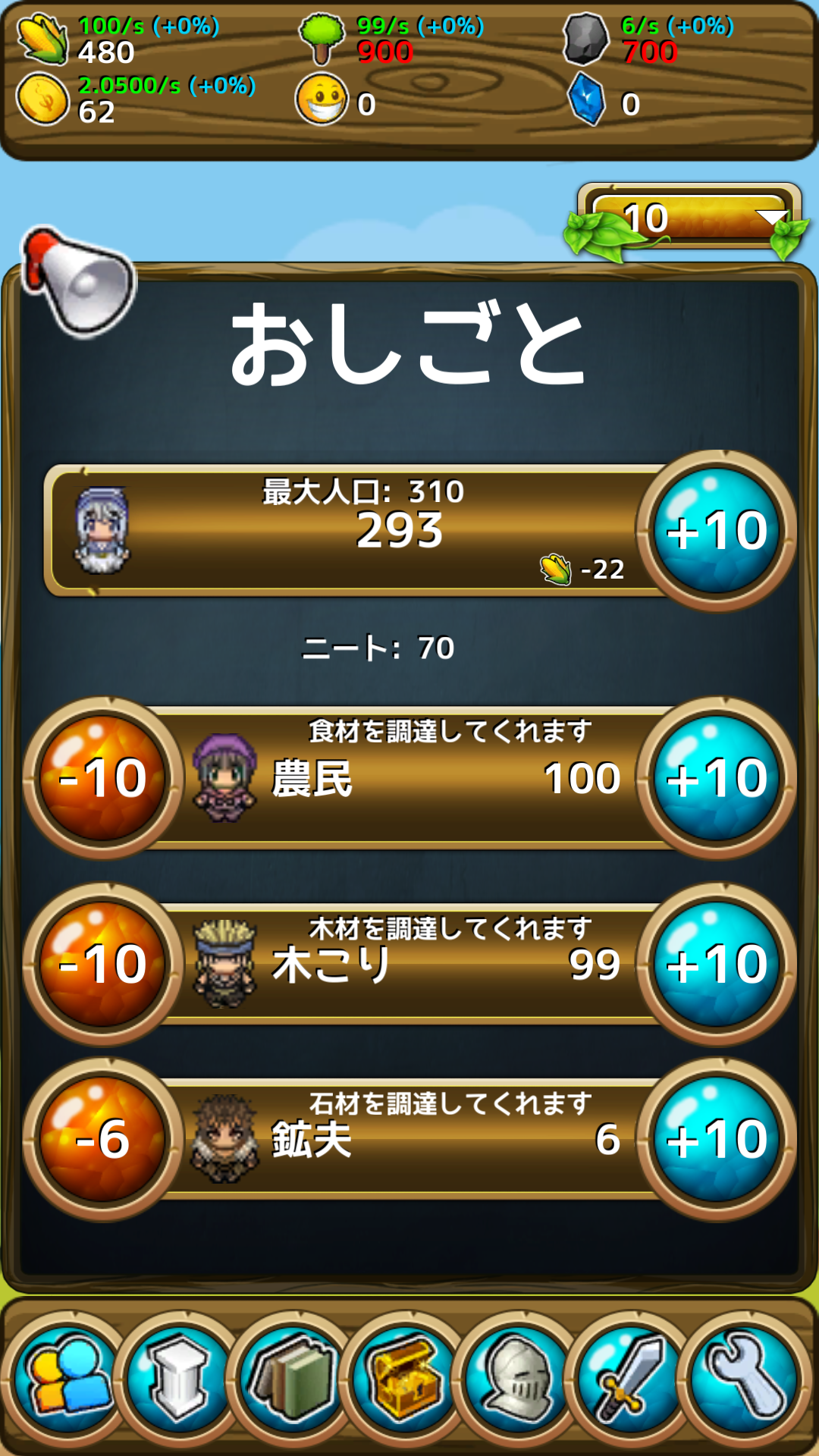 勇者なのに数の暴力 androidアプリスクリーンショット3