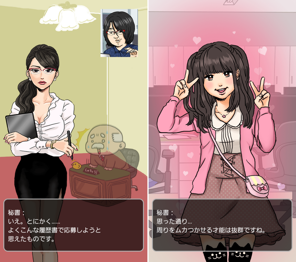 社畜してやる！！ androidアプリスクリーンショット2