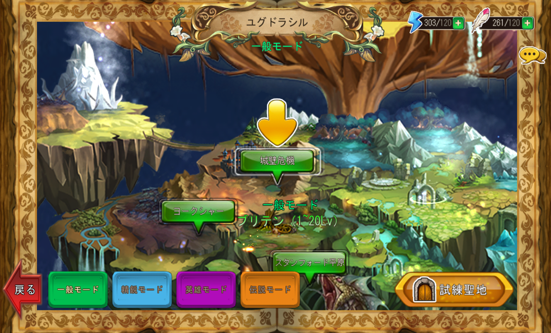 androidアプリ デーモンズ・レクイエム攻略スクリーンショット2