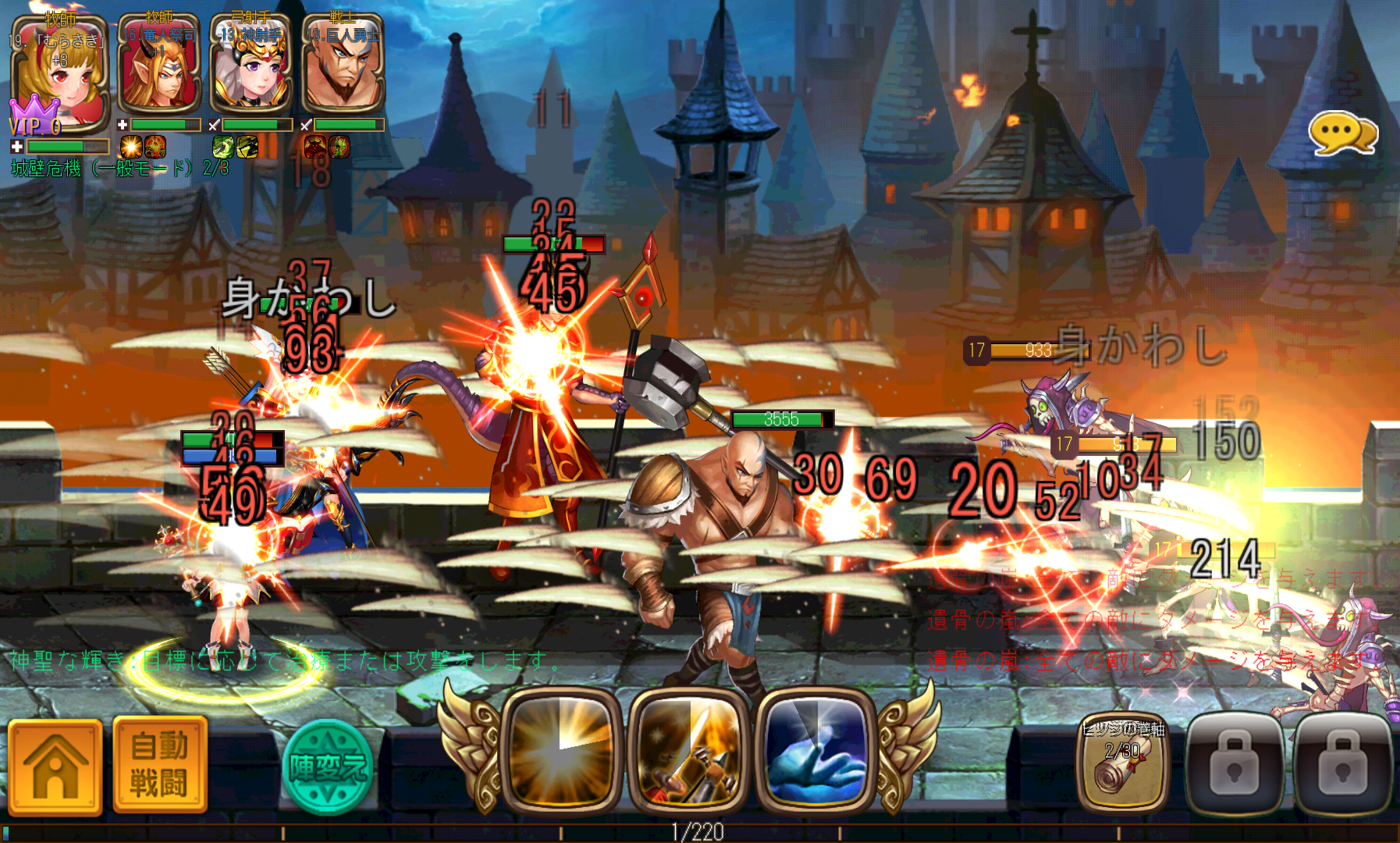 デーモンズ・レクイエム androidアプリスクリーンショット1