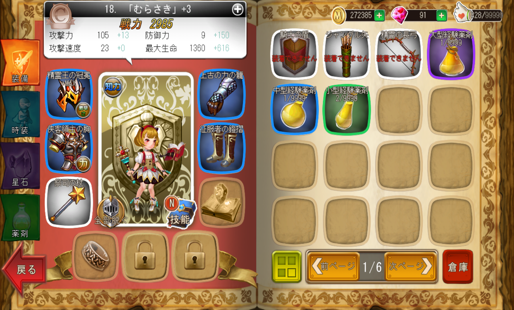 デーモンズ・レクイエム androidアプリスクリーンショット2