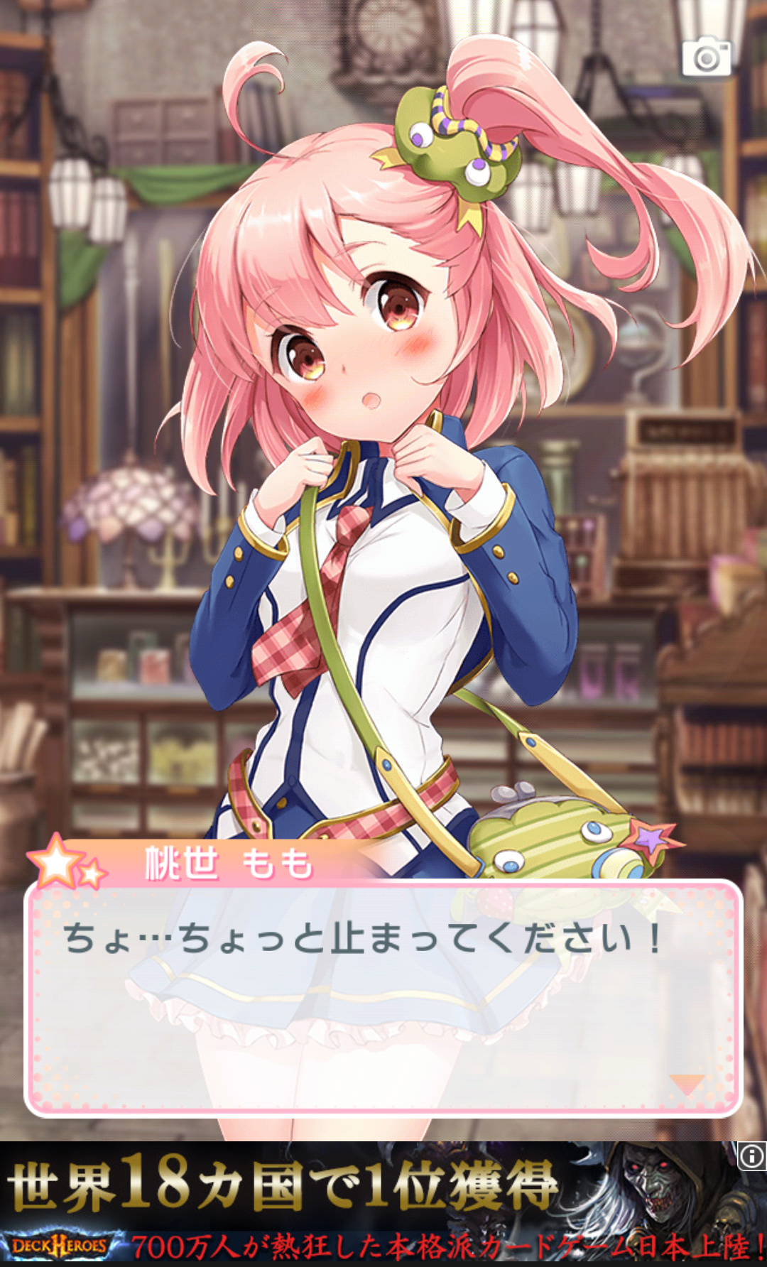 androidアプリ 壁ドンしたら人生変わった攻略スクリーンショット8