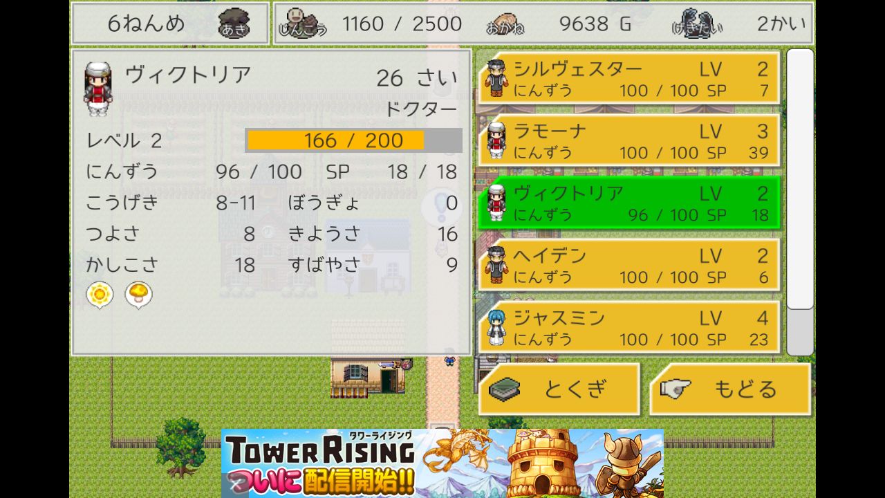 androidアプリ 防衛RPG 2攻略スクリーンショット4
