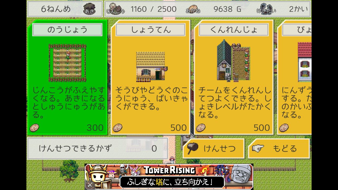防衛RPG 2 androidアプリスクリーンショット3