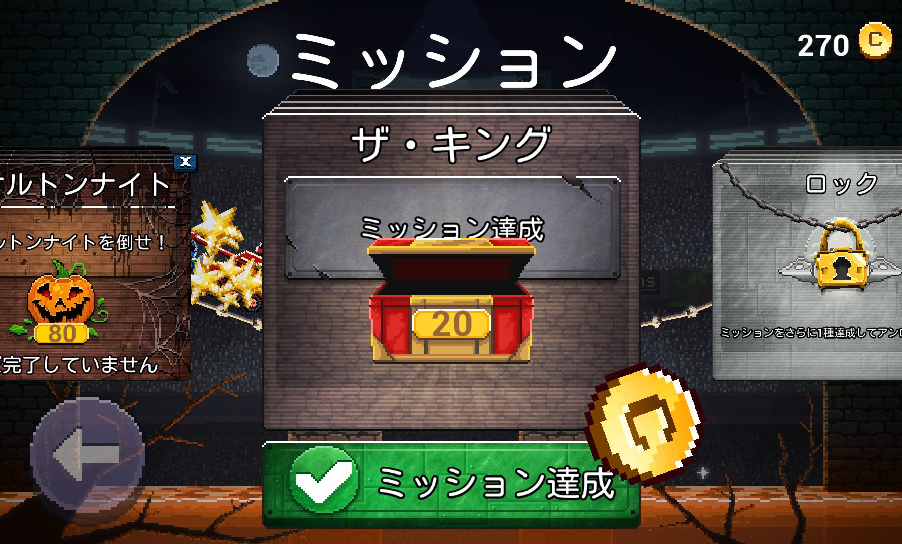 androidアプリ Drive Ahead!攻略スクリーンショット5