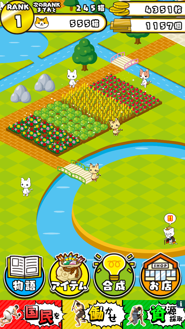 androidアプリ 開拓!ねこねこ島〜かわいいニャンコたちと楽しい街づくり〜攻略スクリーンショット2