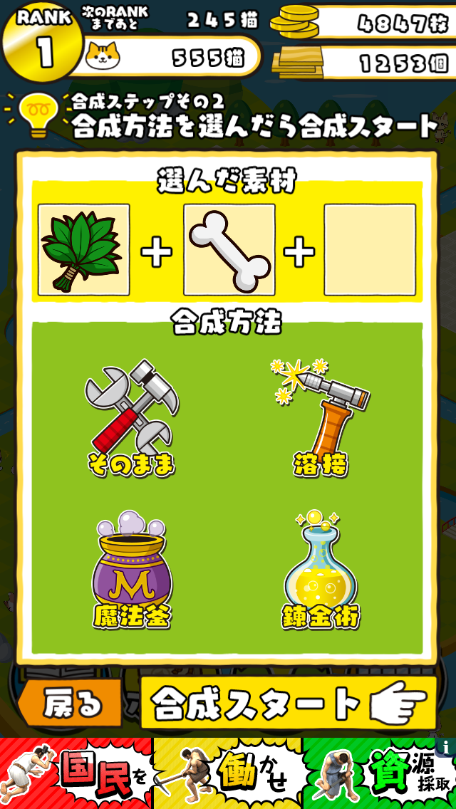 androidアプリ 開拓!ねこねこ島〜かわいいニャンコたちと楽しい街づくり〜攻略スクリーンショット4