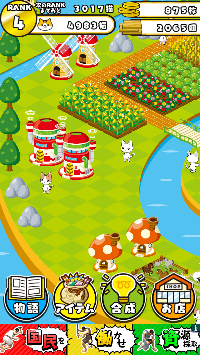 開拓！ねこねこ島〜かわいいニャンコたちと楽しい街づくり〜 androidアプリスクリーンショット1